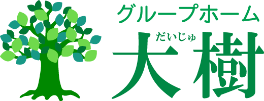 グループホーム大樹｜認知症対応型共同生活介護｜茨城県茨城町